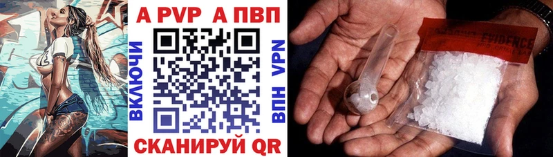 A-PVP Соль  Купить где  Соль-Илецк 
