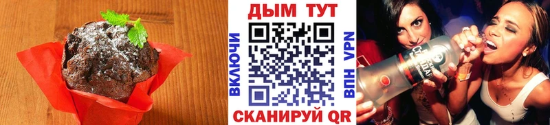 Купить где  Соль-Илецк  Печенье с ТГК марихуана 