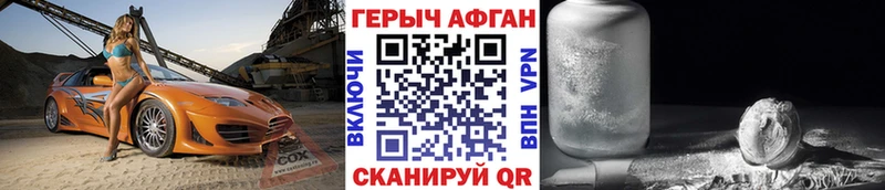 Героин белый  Купить где  Соль-Илецк 