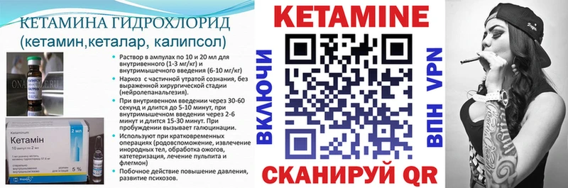 Кетамин VHQ  Купить где  Соль-Илецк 