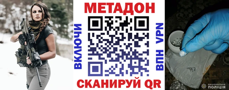 Купить  Соль-Илецк  Метадон мёд 